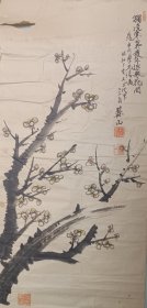 民国时期 纸本 寒梅图，裂口，黄斑 虫蛀等，尺寸53x 25.5
