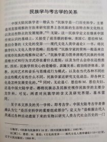 中国考古学：走进历史真实之道