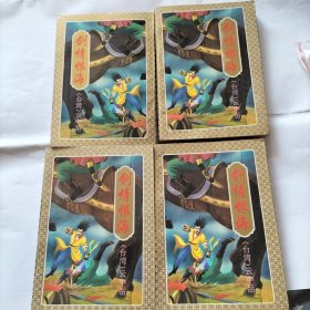 剑情恨海(全四册)武侠