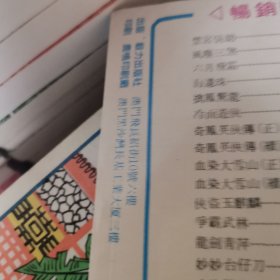 大英雄（+妙英雄，4册全）