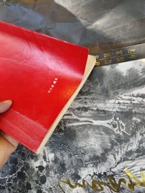 日本书艺院出版：【徐伯清藏书】：1982年中日书法交流展：大阪上海书道篆刻家交流展览会作品集：收录中方（王个簃宋日昌方去疾谢稚柳陈巨来顾廷龙叶路渊钱君匋胡问遂陈秋草徐伯清张成之韩天衡周慧珺许宝驯张森吴建贤钱茂生方傅鑫童衍方孙信德张用博费声騫林仲兴王伟平俞尔科胡考张晓明沃兴华徐云叔李静杨谅书法）及日本大阪书法家的书法