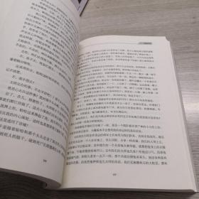 当代中国名家精粹·周大新卷（02）：战争传说