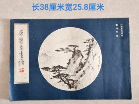 荣宝斋画谱（十四）11503