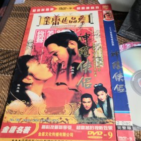 神雕侠侣 DVD 双碟 刘德华