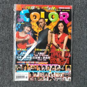 色彩 MY COLOR 2007年10月号