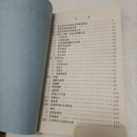 大型压力容器制造工艺(油印)