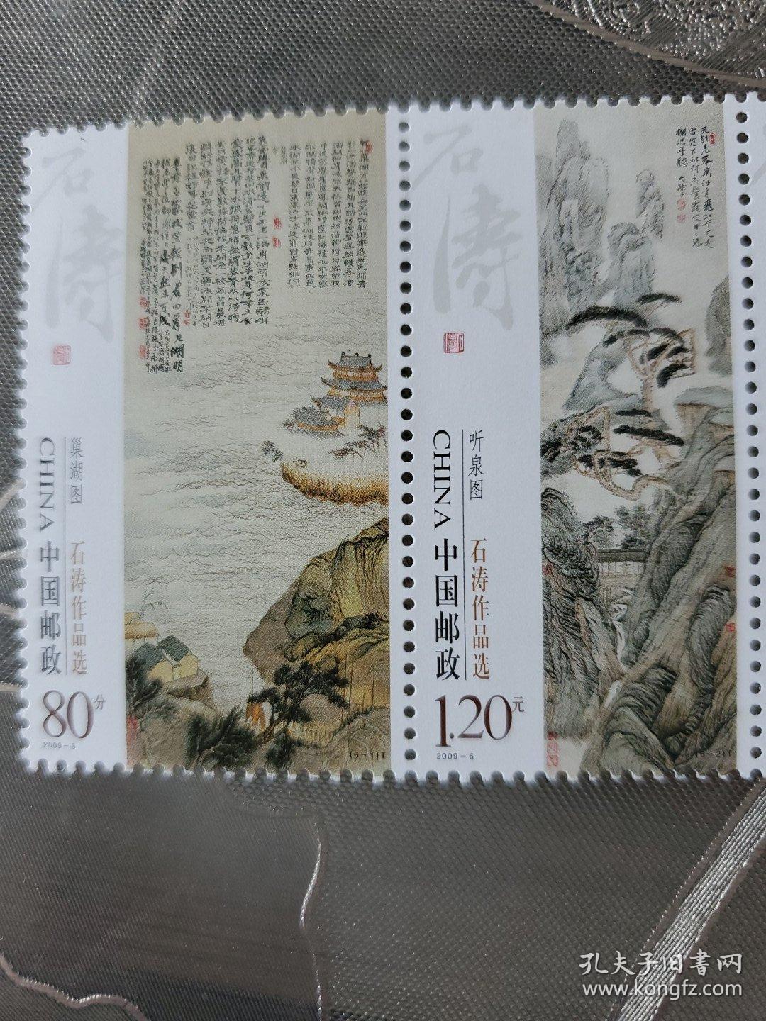 《石涛作品选》巢湖图、听泉图、对菊图、梅竹图、人马图、墨荷图六张合售
2009--6T