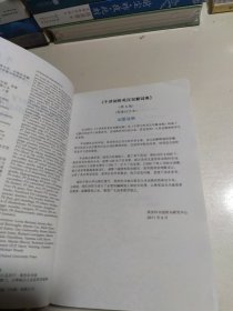 牛津初阶英汉双解词典