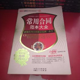 网络营销实务全书：突破传统营销平台的全新模式