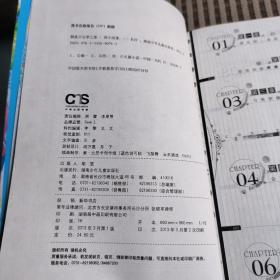 御爱少女梦之旅