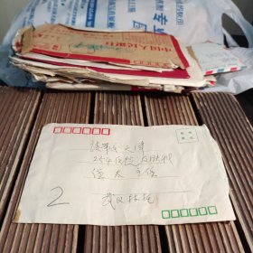 2:林汉森信札1页带封