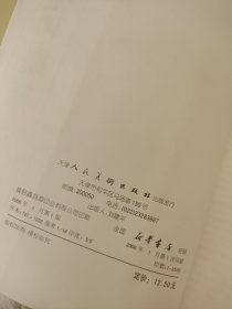 唐·欧阳询虞恭公碑