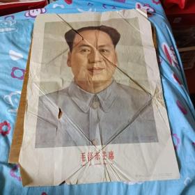 老年画《毛泽东主席》1958年二版一印（4开）品相如图