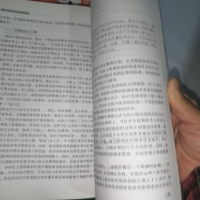 全国人力资源和社会保障干部培训教材·劳动和社会保障岗位资格证书考试教材：医疗保险和生育保险