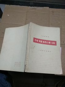 糾錯碼淺說   有筆記