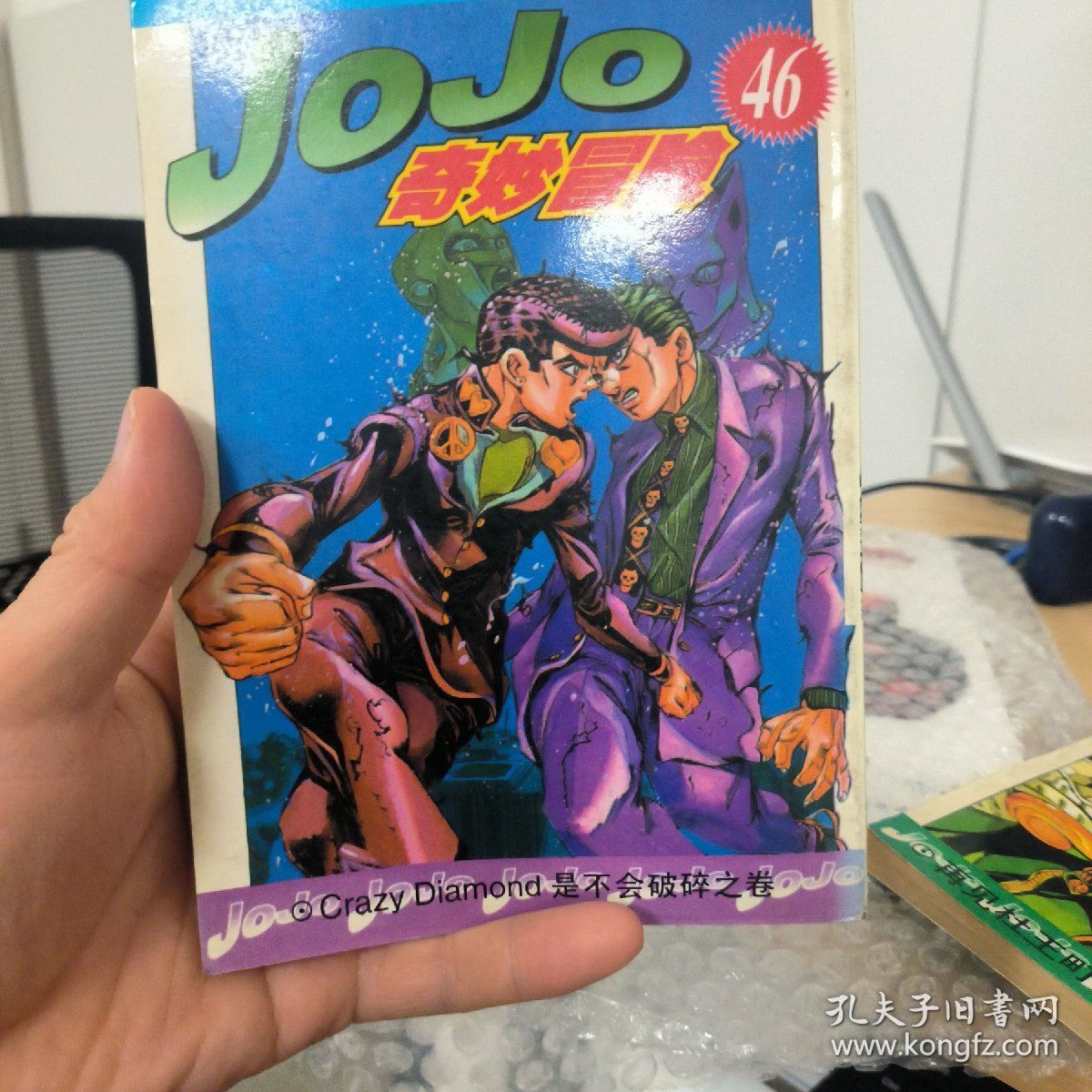 JOJO奇妙冒险46