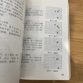 阶梯围棋教室.从入门到业余初段