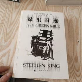 绿里奇迹：The Green Mile