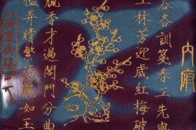 钧瓷刻字描金回流盘18*14*13厘米
