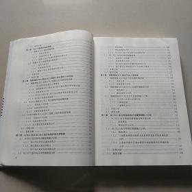 基于高延性水泥基复合材料的结构性能提升技术--试验 理论和方法