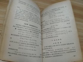 实用量子力学 上册 馆藏