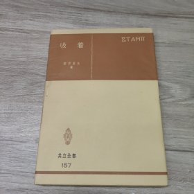 日文原版:吸附