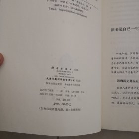 生命的智慧 游苏宁科学书评