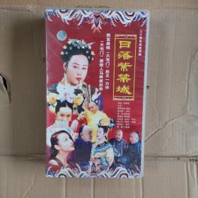 日落紫禁城VCD 【电视剧——斯琴高娃 蒋雯丽】30VCD