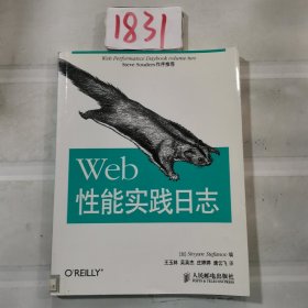 web性能实践日志