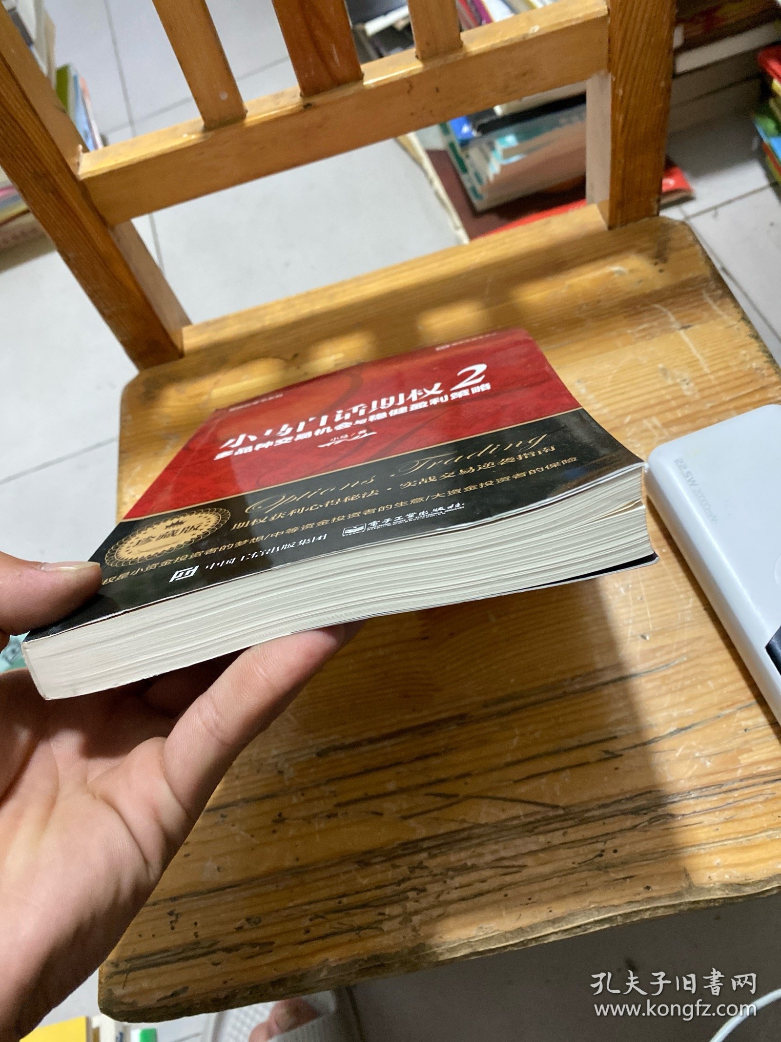 小马白话期权2：多品种交易机会与稳健盈利策略