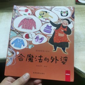 （套装）精装爱的教育暖心绘本----8册