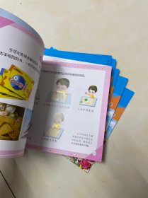 幼儿多元智能和谐发展 幼小衔接下 社会健康、语言、语言练习册、数学、数学练习册、美术、音乐、科学、拼音，拼音练习册（共十册）未翻阅