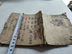 手抄药书 ​江湖称点东行 ​一流举子，二流医，三流地理四流推，五流琴器六流画，七僧八道九䥺锥 ​十问篇，引经药報使歌，十二经 ​回陽救急汤，桂枝大黄汤药方及用处， ​药性歌等60筒子页写满品如图规格14，5x14Cm