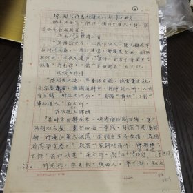 （加州026）：重慶市博物館文化，董其祥墨蹟《。。明代許光祈等《行書詩》冊頁。。。 現藏重慶市博物館 （董其祥）。。》