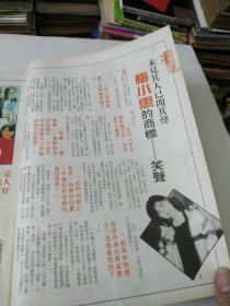 大公周刊第32期