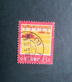 1977年邮票。 普18 农业8分信销票。实拍图有色差，品相请买家看图自鉴自定。货号06