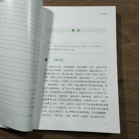《渭北花椒周年管理技术》,内容丰富,图文并茂,品相好!