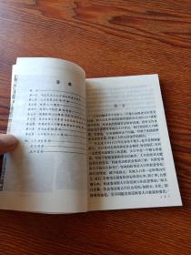 高级中学课本  人口教育  全一册(必修) 未使用新书