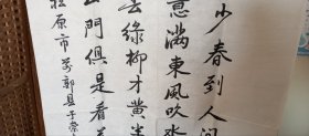 吉林松原市著名教师、副校长著名书法家于崇起老师行书作品，四尺整纸136×68厘米，书写遒劲有力，赏心悦目。低价转给喜欢的朋友。永久保真。 前郭县教师进修学校副校长 主要论文人《端正教育思想，全面贯彻教育方针》发表于《教育科学研究通讯》1986年第4期；《从实际出发，搞好教育科研》发表于《教育科学研究通汛》1989年第9期。