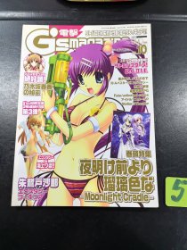 日文漫画杂志 电击g'scomic