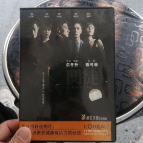 门徒 DVD