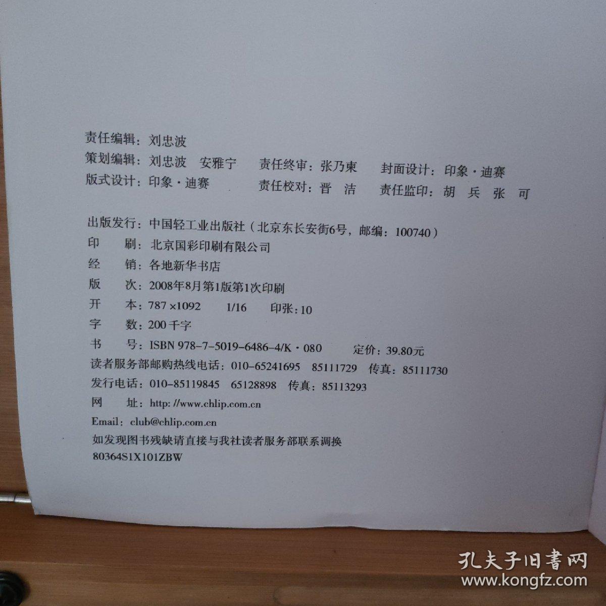 美食北京：徜徉在美食荟萃的街区