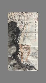 张载 海派名家 著名画家 一代连环画巨擘 九十年代中期画虎精品 题材少见