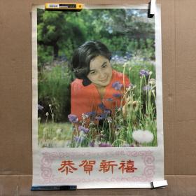 80八十年代1988年老年画宣传画美女年画贴画年历挂历恭贺新禧，4开