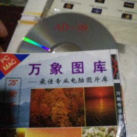 万像图库Cd