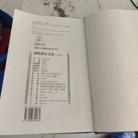 湖湘文库 湘绮楼诗文集（第五册）（清）王闿运 撰 岳麓书社