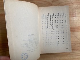 临证指南医案（上海科学技术1991年版印 精装）
