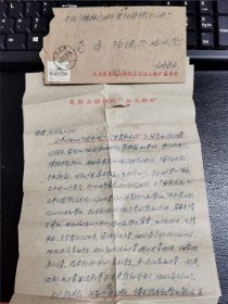 1962马鞍山姑山铁矿共青团委员会公函封，加姑山铁矿信笺两页，盖当涂钟山日戳