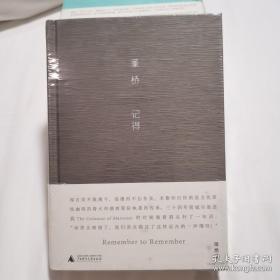 董桥作品10种14册合售：《青玉案》《今朝风日好》《绝色》《这一代的事》《白描》《记得》《记忆的脚注》《从前》，皱丝缎面硬精装，
广西师范大学出版社一版一印
《英华沉浮录》全六册
库存几近全新，现货保存完好