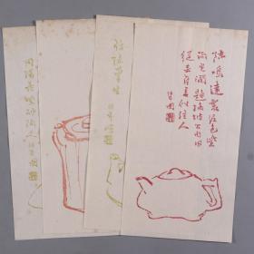 清末 木版水印“任伯年茗壶笺”一组四张
罕见